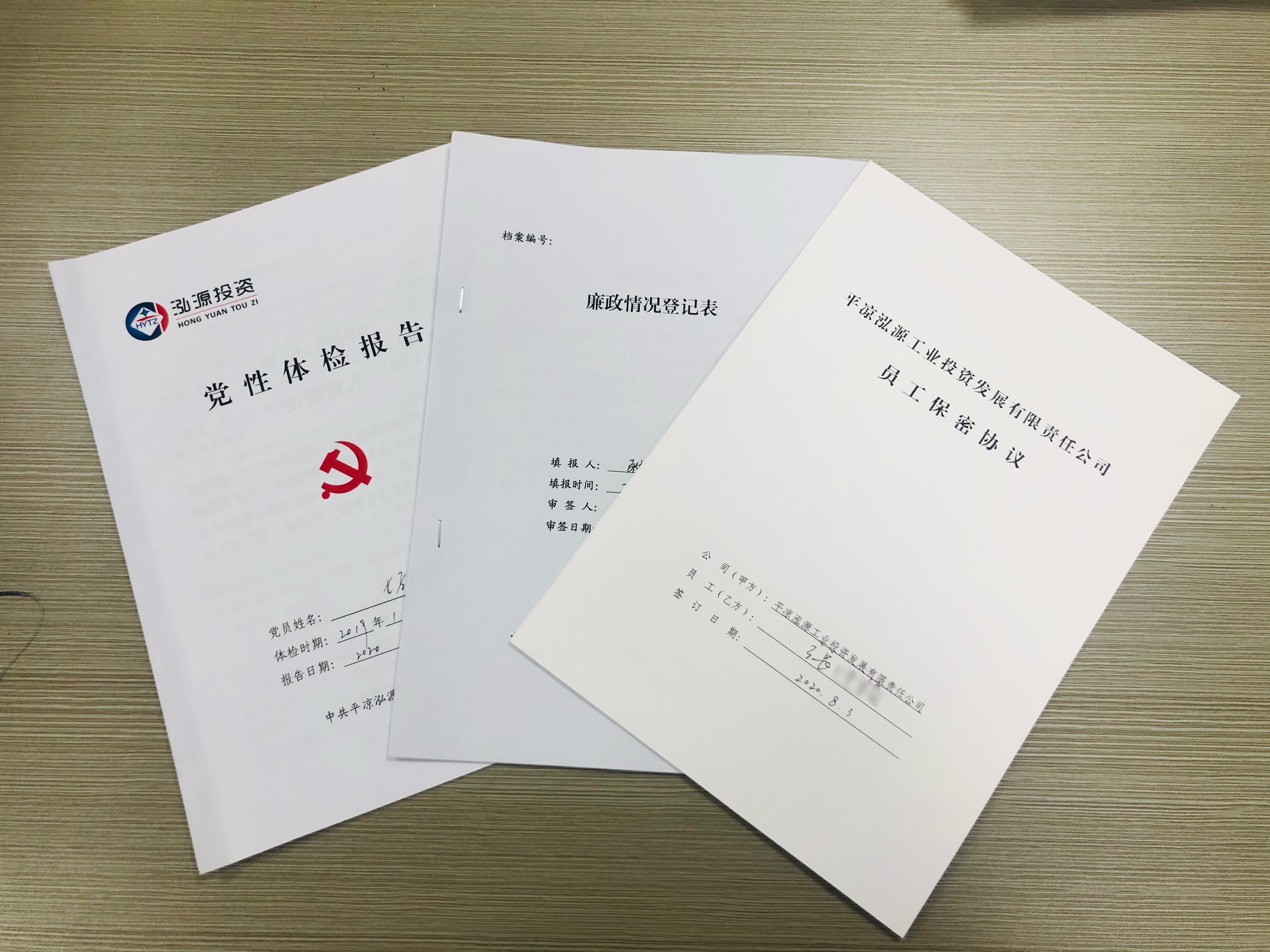 泓源公司大力提升員工素質(zhì)培樹企業(yè)形象(圖10)